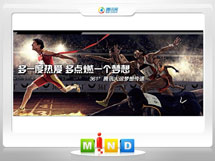 寻乌361度——腾讯大运会梦想传递